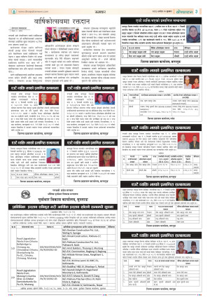 TechLoI_Chhairo_Chimang_Marang1(1).jpg